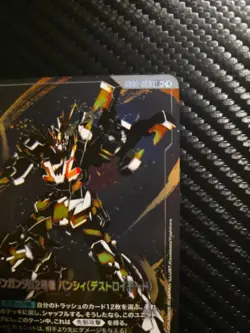 GUNDAM Card Game GD01-003 Unicorn Gundam 02 Banshee (Destroy Mode) LR+ Parallel - Image 2