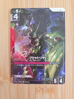 Gundam Card Game GD01 Newtype Rising GD01-044 LR+ Kshatriya - Image 1
