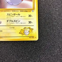 Lt. Surge's Voltorb No.100 Old Back - 1998 Gym Heroes Pokemon Card Japanese - Image 4
