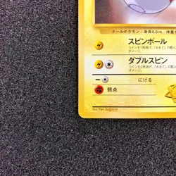Lt. Surge's Voltorb No.100 Old Back - 1998 Gym Heroes Pokemon Card Japanese - Image 5