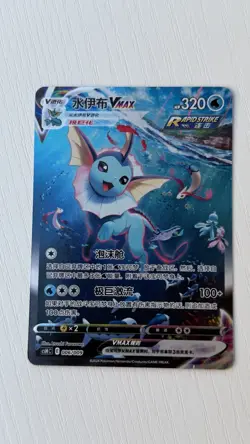 Pokemon TCG Chinese Sword & Shield CSHC 006 HR Vaporeon VMAX Holo Art Card - Image 1