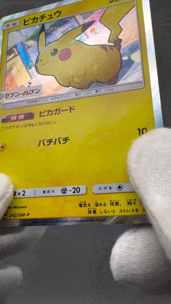 Pikachu 242/SM-P Promo Japanese Pokemon Card 2018 LP - Image 2