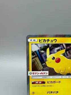 Pikachu 242/SM-P Promo Japanese Pokemon Card 2018 LP - Image 4