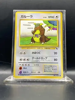Kangaskhan Vending Machine Cards Series 3 (Green) Regular (Japanese) LP - Image 1