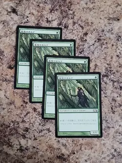 4x Arbor Elf MTG, Magic 2013 (M13), Mana Ramp NM Playset Elf Ball X4 Japanese - Image 2