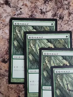 4x Arbor Elf MTG, Magic 2013 (M13), Mana Ramp NM Playset Elf Ball X4 Japanese - Image 3