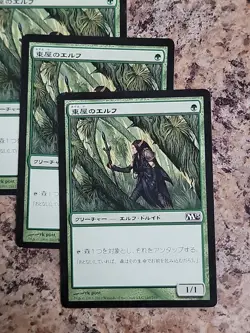 4x Arbor Elf MTG, Magic 2013 (M13), Mana Ramp NM Playset Elf Ball X4 Japanese - Image 4