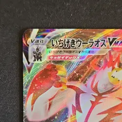 Pokemon Single Strike Urshifu VMAX Triple Rare Holo 093/184 Vmax Climax HP330 - Image 4