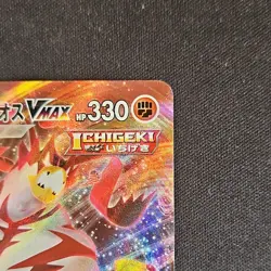 Pokemon Single Strike Urshifu VMAX Triple Rare Holo 093/184 Vmax Climax HP330 - Image 5