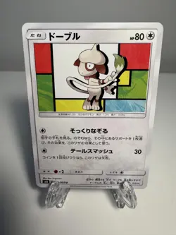 [NM] Pokemon Smeargle 070/095 Sm8: Super-Burst Impact Normal (Japanese) - Image 1