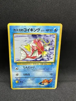 Pokemon TCG Pocket Monsters Japanese Misty’s Magikarp No. 129 Unlimited - Image 1