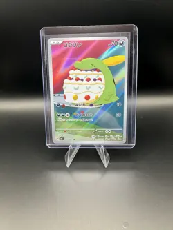 2024 Near Mint Pokemon Gulpin AR 112/102 sv7 Stellar Miracle Japanese - Image 1