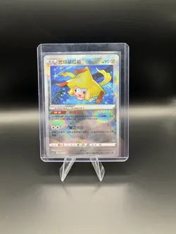 Pokemon TCG Chinese Sword & Shield CS6aC-086/131 K Radiant Jirachi HOLO MINTCard - Image 1