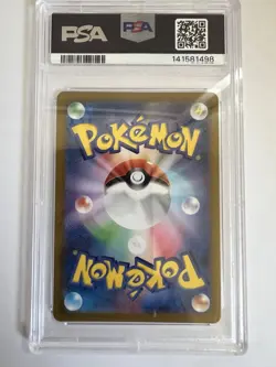 2023 POKEMON JAPANESE 151 AR ART RARE IVYSAUR 167/165 PSA 9 - Image 3