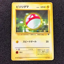 Voltorb No.100 Old Back - 1997 Team Rocket Pokemon Card Japanese - Image 1