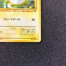 Voltorb No.100 Old Back - 1997 Team Rocket Pokemon Card Japanese - Image 4