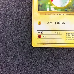Voltorb No.100 Old Back - 1997 Team Rocket Pokemon Card Japanese - Image 5