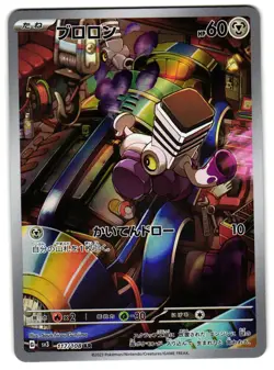 VAROOM 117/108 SV3 RULER OF THE BLACK FLAME JAPANESE POKEMON TCG - Image 1