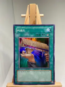Reload - Super Rare IOC-KR045 - NM - Korean - YuGiOh - Image 1