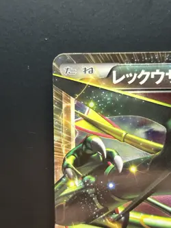 Rayquaza EX Pokemon Card Japanese 037/050 037/050 Dragon Blade - Image 2