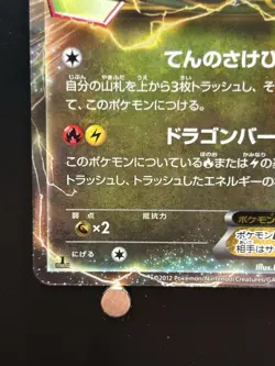Rayquaza EX Pokemon Card Japanese 037/050 037/050 Dragon Blade - Image 4