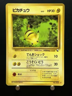 Pikachu Pokemon Card Japanese No.025 Vending Series Vintage Glossy - Image 1