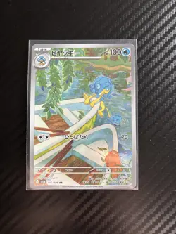 Simipour AR 106/086 Black Bolt sv11B Pokemon Card Japanese [Near Mint] - Image 1