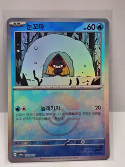 Snorunt Reverse Holo - 037/187 SV8a Terastal Fest ex - Pokemon Card Korean - Image 1