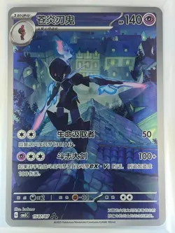 Ceruledge 1507/07 Gem Vol. 3: 3-Star Rare Holo **EXCLUSIVE** (S. Chinese) NM - Image 1