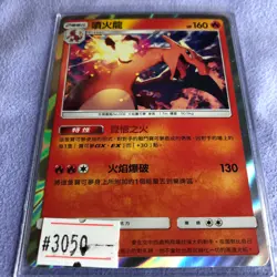 PTCG 2019 Pokemon Charizard AC2b 004/200 R - Traditional Chinese - MINT! - #3050 - Image 1