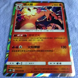 PTCG 2019 Pokemon Charizard AC2b 004/200 R - Traditional Chinese - MINT! - #3050 - Image 2