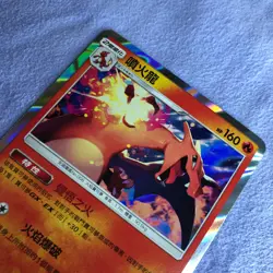 PTCG 2019 Pokemon Charizard AC2b 004/200 R - Traditional Chinese - MINT! - #3050 - Image 4