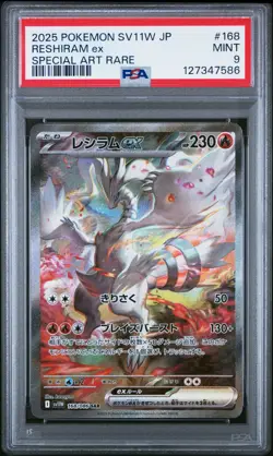2025 POKEMON JAPANESE SV11W-WHITE FLARE #168 RESHIRAM ex SAR PSA 9 - Image 1