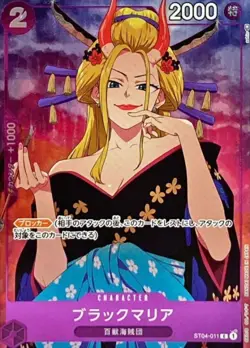 Black Maria ST04-011 C Premium Girls Edition Collection ONE PIECE Card Japan - Image 1
