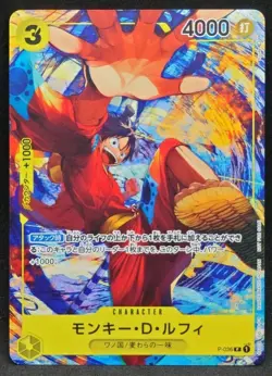 ONE PIECE Card Game Japanese Monkey D. Luffy P-036 PROMO Saikyo Jump Feb 2023 - Image 1