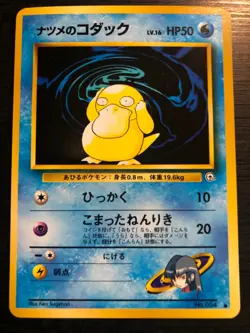 pokemon japanese card 1996 Sabrina’s psyduck - Image 1