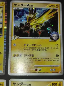 6 Zapdos cards lot G 033/090 Holo Japanese DPBP 176 1st Edition eb157 - Image 2