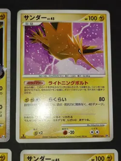 6 Zapdos cards lot G 033/090 Holo Japanese DPBP 176 1st Edition eb157 - Image 3