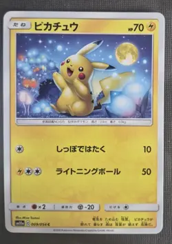 pokemon card Pikachu SM10a 009/054 C japanese japan tcg EX-NM - Image 1