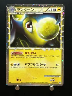 Pokemon card Lanturn Prime 020/080 L2 1st ED Holo Rare Japanese Swirl - Image 1