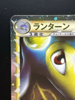 Pokemon card Lanturn Prime 020/080 L2 1st ED Holo Rare Japanese Swirl - Image 2