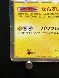 Pokemon card Lanturn Prime 020/080 L2 1st ED Holo Rare Japanese Swirl - Image 4