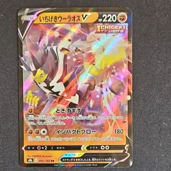 Pokemon Single Strike Urshifu V Full Art Double Rare Holo 092/184 Vmax Climax J… - Image 1