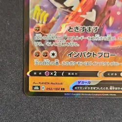 Pokemon Single Strike Urshifu V Full Art Double Rare Holo 092/184 Vmax Climax J… - Image 3