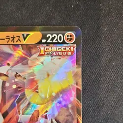 Pokemon Single Strike Urshifu V Full Art Double Rare Holo 092/184 Vmax Climax J… - Image 5