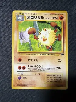 Pokemon Vintage Southern Islands Primeape Japanese Rare Promo - Image 1