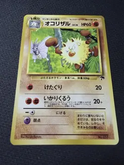 Pokemon Vintage Southern Islands Primeape Japanese Rare Promo - Image 3