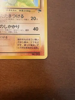 Pokemon TCG Onix Southern Island Regular Card Japanese Edition Lightly Played - Image 5