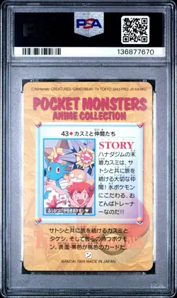 1998 Pokemon TCG Misty & Friends #43 Japanese Bandai Carddass Vending PSA 5 - Image 2