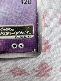 Mewtwo LV.X DP5 1st Edition 2008 Japanese Pokemon TCG MP - Image 3